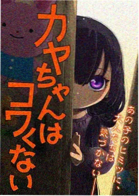 雾隐侦探社